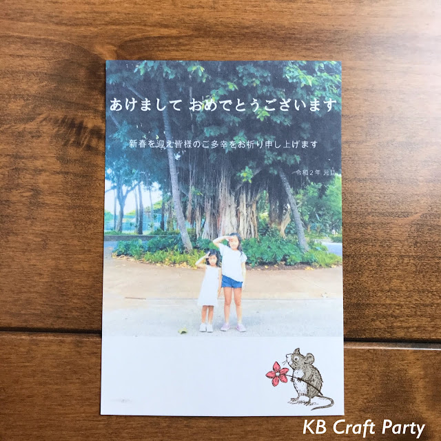 年賀状 スペシャルサムワン スタンピンアップ 公認デモンストレーター KB Craft Party 須見葉子