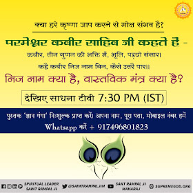 Krishan ji not complete God