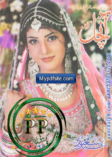 Aanchal Digest June 2017