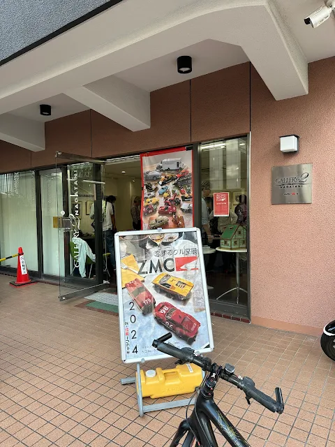 ZMC「恋するクルマ展」