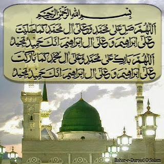 Durood e Ibrahim,Durood e Ibrahim ki fazilat