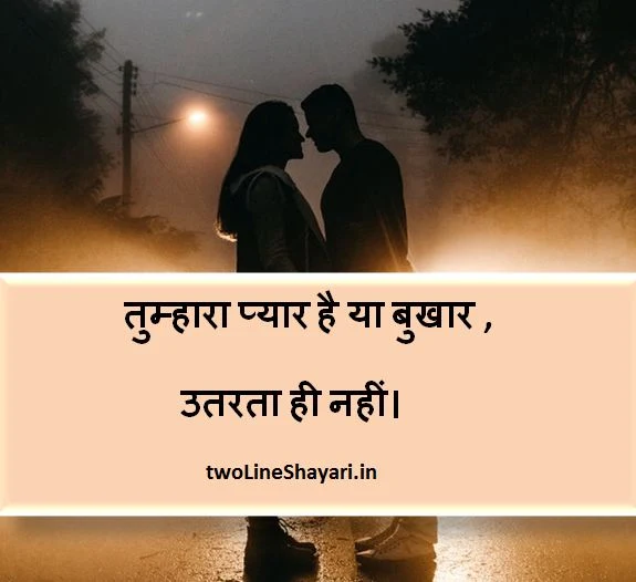 new love shayari with images, new love shayari images collection