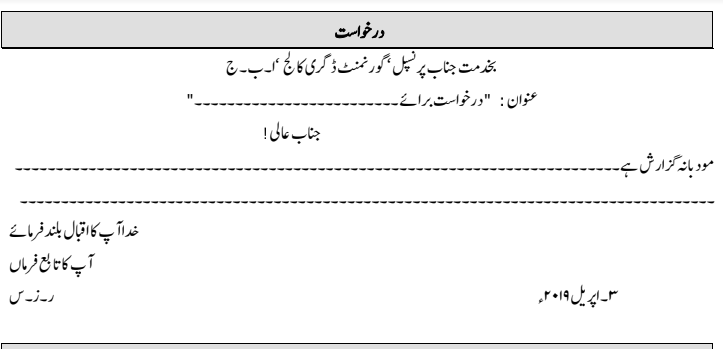 Urdu Paper Attempting Guide and Selected Ashaar