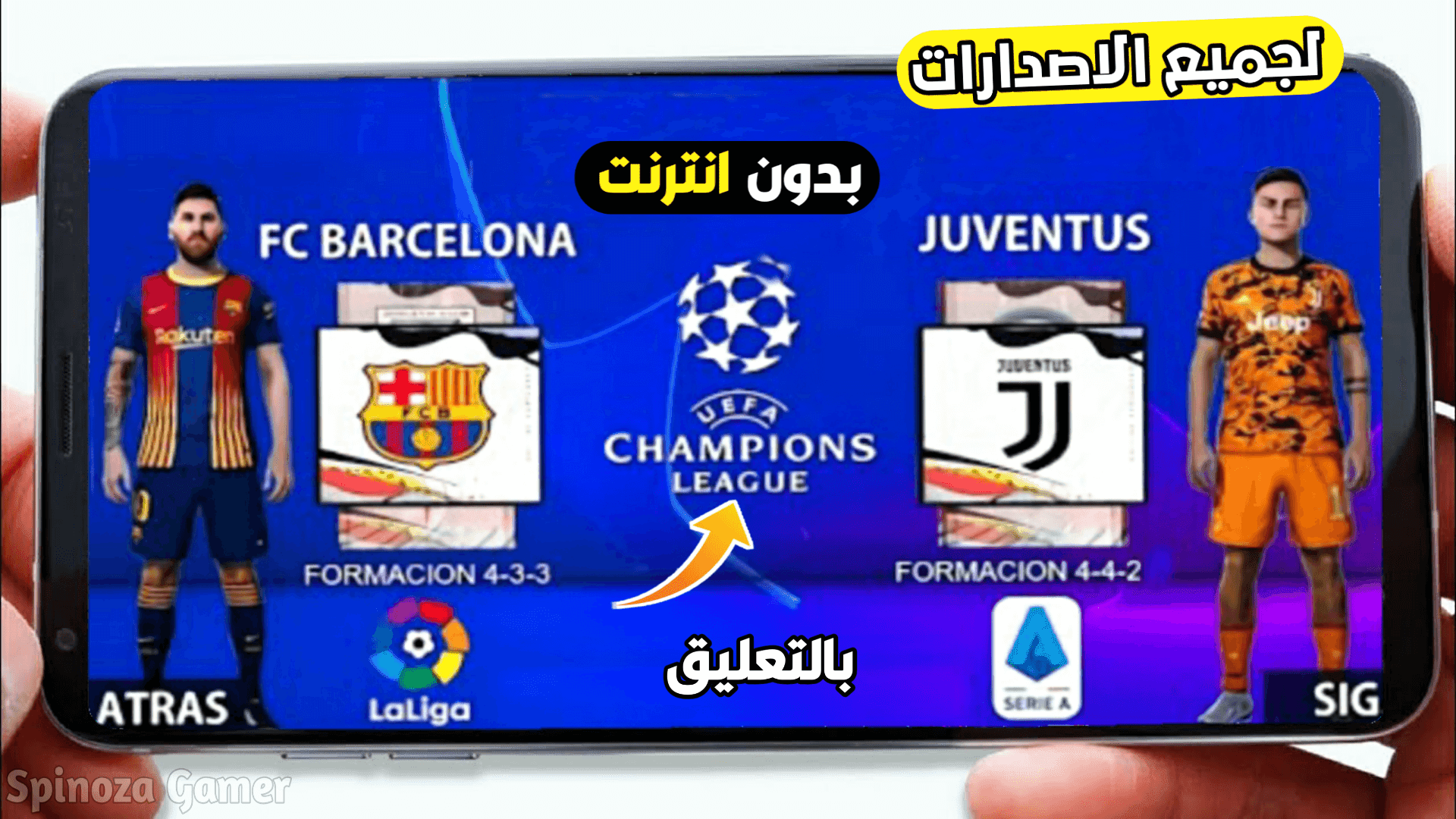 رسميا تحميل افضل لعبة كرة القدم 2021 من شركة Gameloft للاندرويد بدون انترنت بجميع الدوريات خرافية
