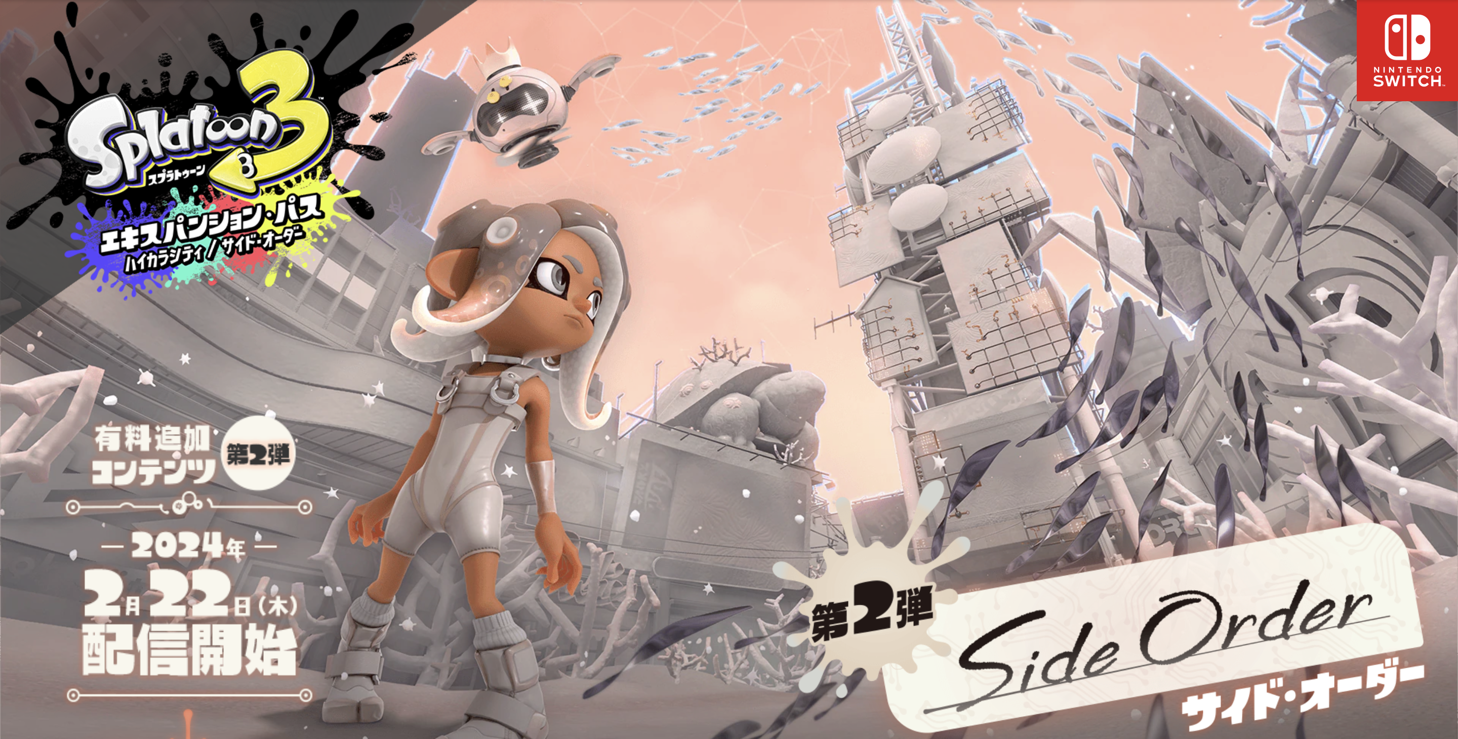 Side Order Coming to Splatoon 3 in February