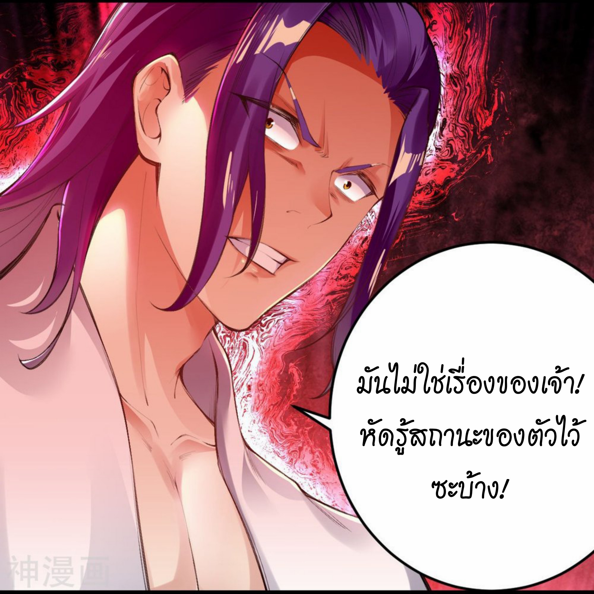 Against the Gods อสูรพลิกฟ้า ตอนที่ 389