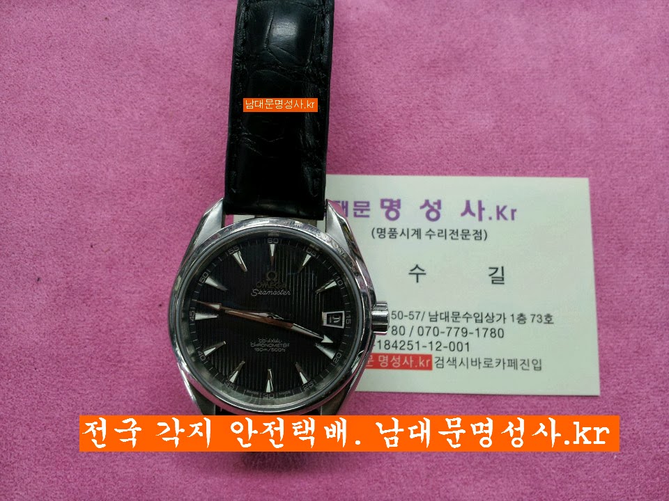 ... omega watch repair / omega watch service center / ì˜¤ë©”ê°€ ì‹œê³„ì¤„