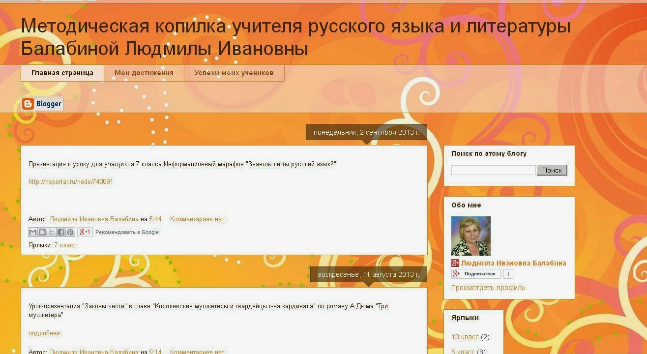 http://balabinali.blogspot.ru/