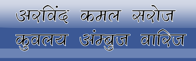 DevLys 290 Hindi font download