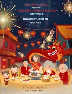 Editorial Review: Anna Meets Chinese New Year, part of the Anna Meets China series by Sabrina Mailhot