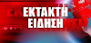 ΣΥΜΒΑΙΝΕΙ ΤΩΡΑ: Ισχυρή έκρηξη σε κτίριο με δεκάδες τραυματίες [ΕΙΚΟΝΕΣ]