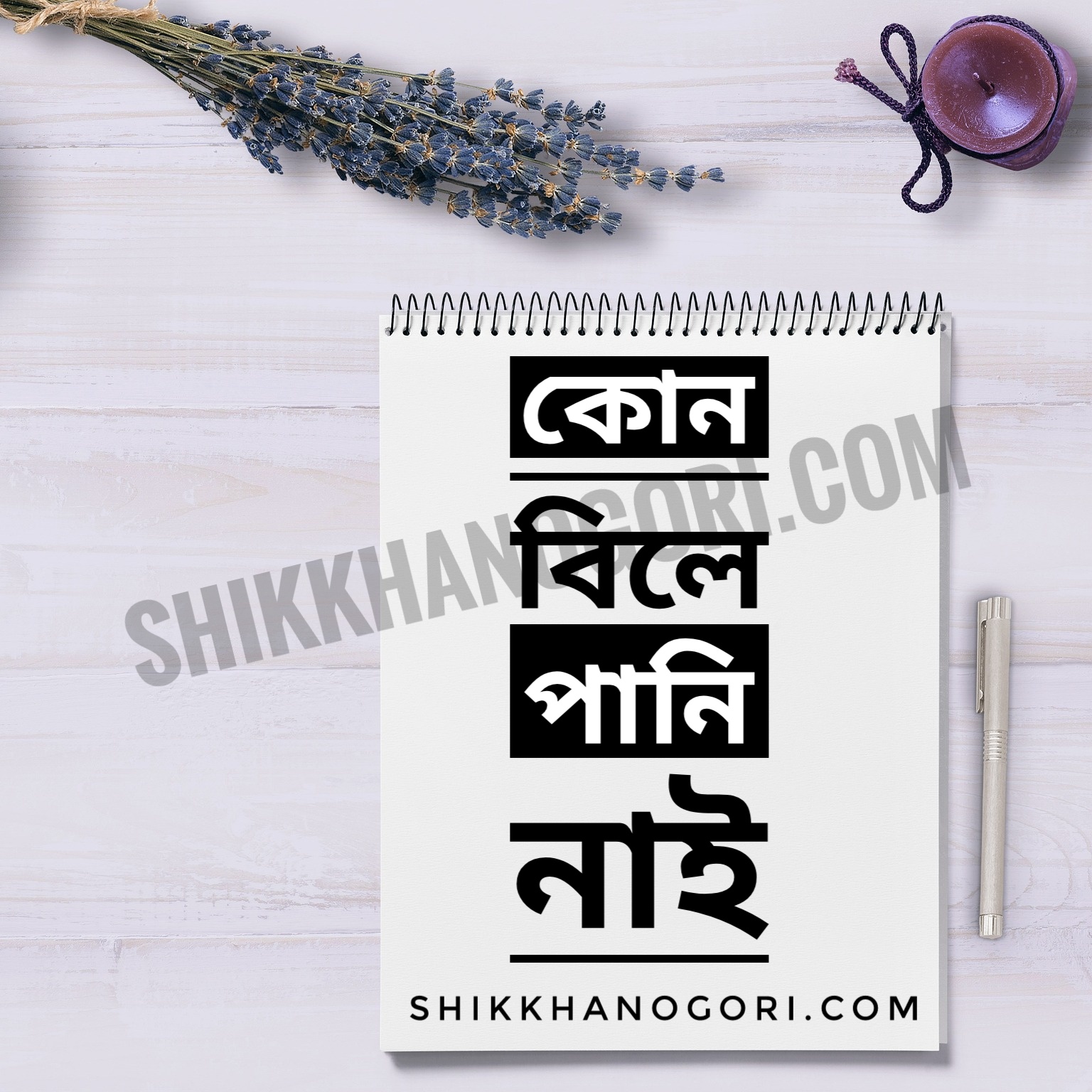 ধাঁধা উত্তর সহ ছবি মজার মজার ধাঁধা উত্তর সহ dhada uttor soho chobi sobi