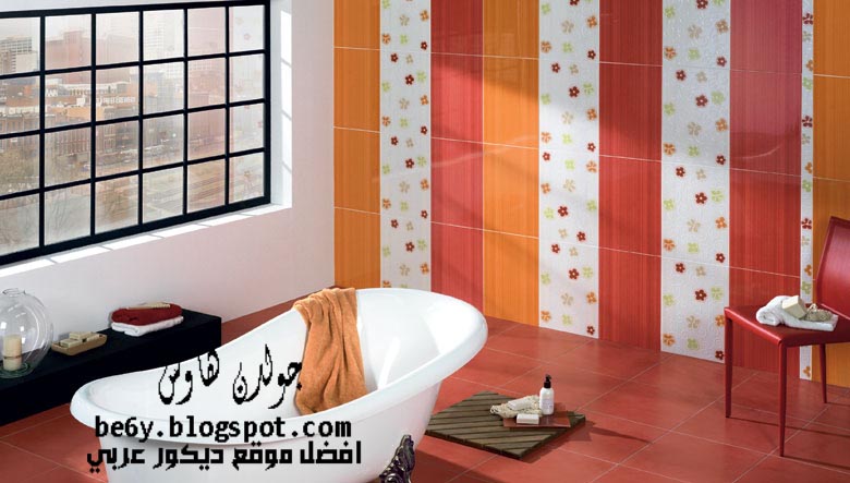 اجمل تصميمات سيراميك برتقالي للحمامات الحديثة سيراميك حوائط