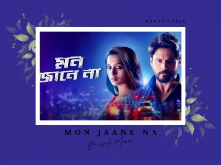 Mon Jaane Na Bengali Movie