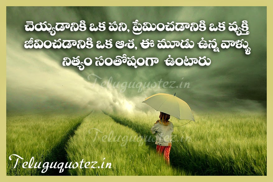 Telugu quotes on LIfe | naveengfx