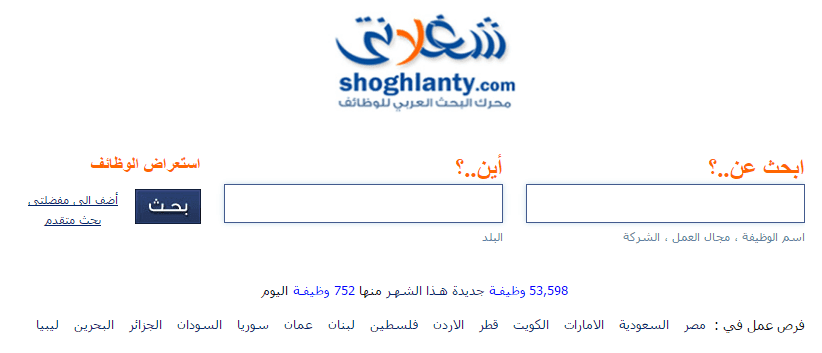 مواقع التوظيف