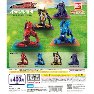 Kamen Rider Den-O Imagine Yoga, Bandai