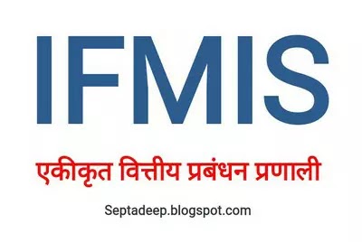 IFMS Portal के माध्यम से Salary Slip डाउनलोड करना  Pay Slip From MP Treasury  IFMS Portal se Salary Slip Download Karna  IFMS Salary Slip (mptresury)  IFMS से अपनी सैलरी स्लिप Download करना