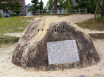 森具公園（兵庫県西宮市）