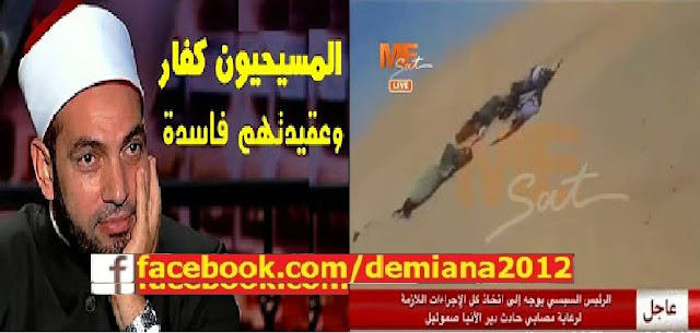 تغطية خاصة لقناة مي سات ( مارمرقس ) لحادث دير الأنبا صموئيل المعترف #المنيا