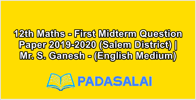 12th Maths - First Midterm Question Paper 2019-2020 (Salem District) | Mr. S. Ganesh - (English Medium)