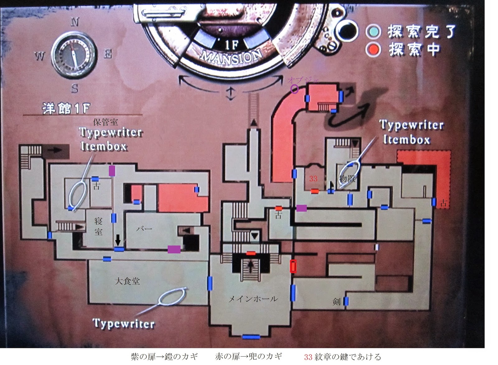剣のカギと扉の捜索 クリス編 その1 バイオハザードプレイ記録