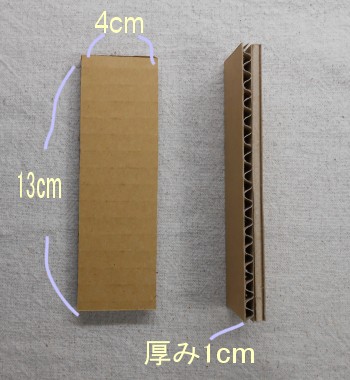 上げ底用ダンボ（ずれます…）