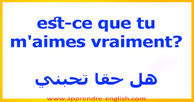 est-ce que tu m'aimes vraiment?    هل حقا تحبني