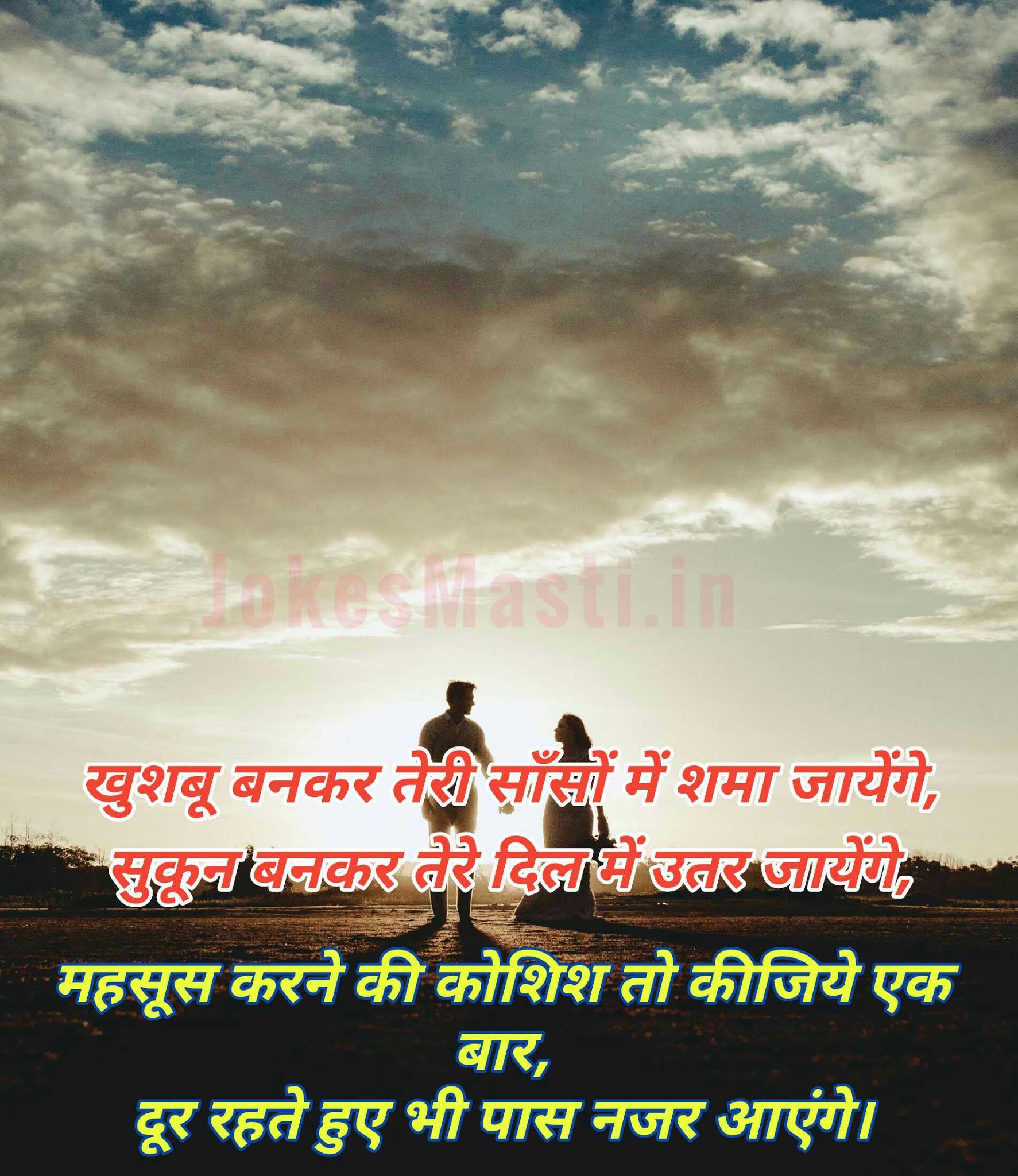 One Sided Love Shayari