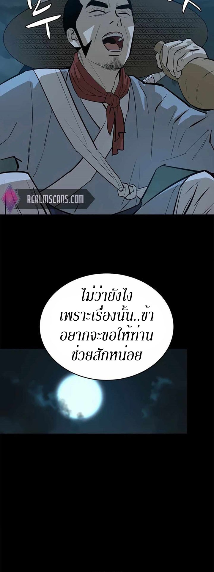 Weak Teacher ตอนที่ 47