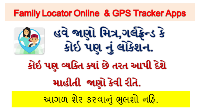 Family Locator Online  & GPS Tracker for Safety 2020