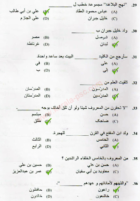 psc arabic