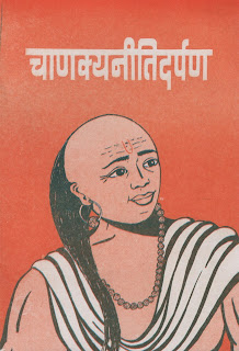 chankya-niti-hindi-pdf