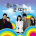 [Album] Various Artists - Like Land And Sky OST