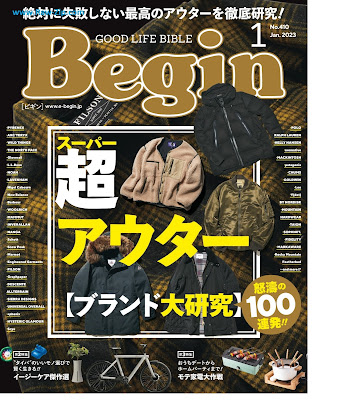 [雑誌] Begin (ビギン) 2023年01月号