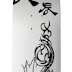 daily beautiful illustrations # 57 : tribal skateboard deck art