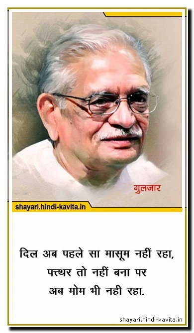 gulzar-ki-shayari