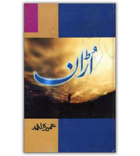 Uraan by Umera Ahmed Urdu Novel PDF Free Download