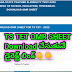 Ts TET OMR sheet download here|| TET OMR DOWNLOAD LINK || tstet2022 omr