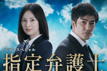 Sinopsis Shitei Bengoshi / 指定弁護士 (2018) - Film TV Jepang