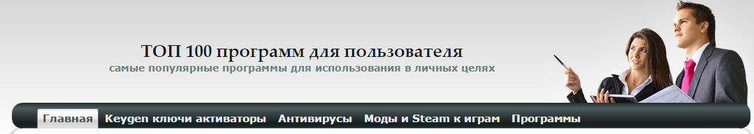 Ключи и активаторы для Office 2007, 2010, 2016