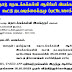 16.10.23 முதல் Teacher, Student Attendance தவிர வேறு எந்த ஆன்லைன், app பதிவிடுதல் போன்ற பணிகளை செய்ய மாட்டோம் - டிட்டோஜாக் சார்பில் தீர்மானம் 