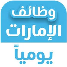 فرصة عمل خدمة عملاء بدون خبرة أو مع خبرة (التقديم للذكور والإناث)