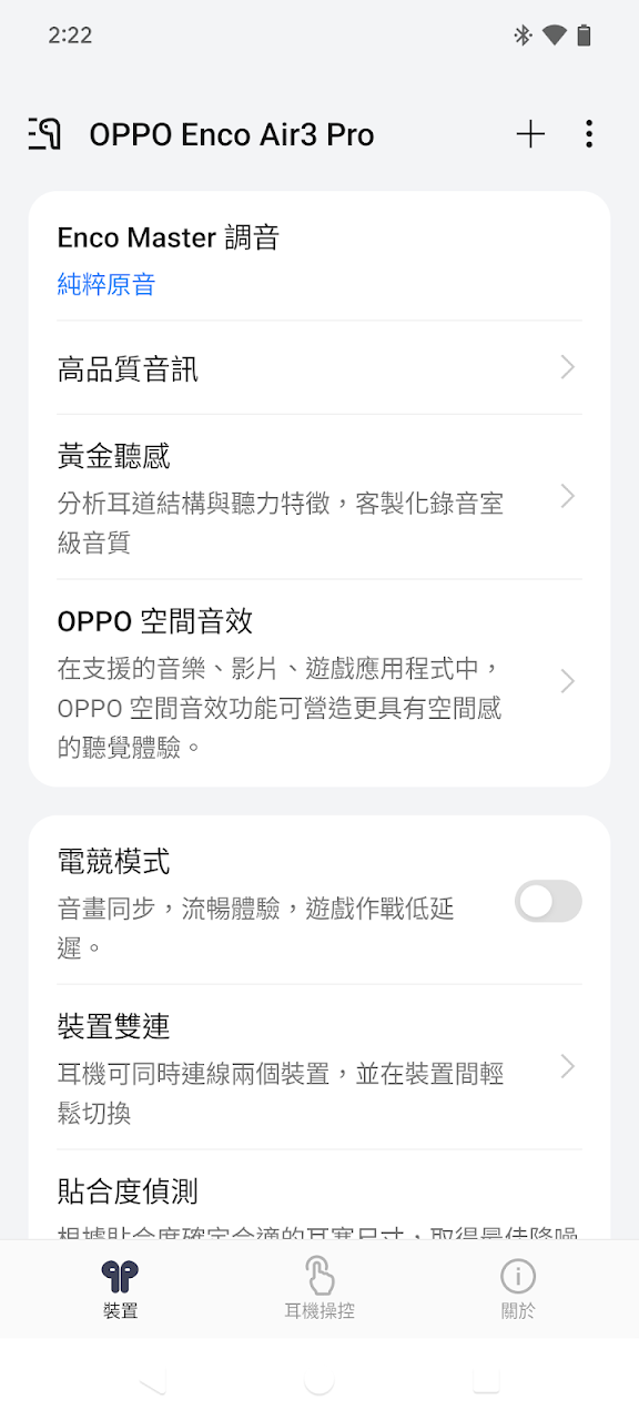 【小宅開箱】OPPO Enco Air 3 Pro 好音質值得你擁有，三千元的隱藏冠軍。 - 敗家達人推薦