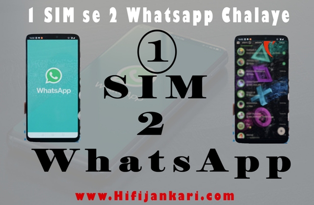 one sim two whatsapp in hindi | 1 sim 2 whatsapp in hindi