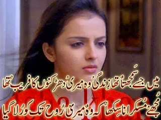 Nice Ghazal