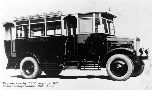 Автобусы "Я-3" работали в Херсоне с 1927 по 1933 год по трем маршрутам. Фото сайта "Транспорт Херсона"