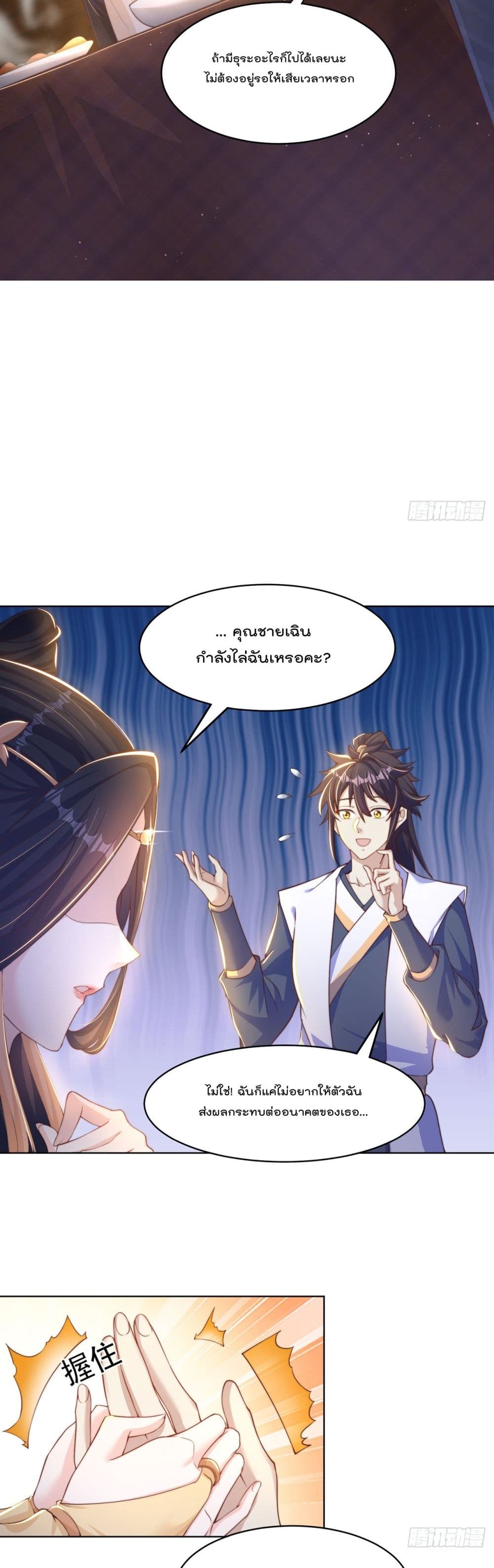 The Peerless Powerhouse Just Want to Go Home and Farm ยอดยุทธ หนุ่มบ้านไร่ ตอนที่ 38