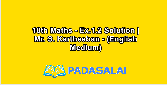 10th Maths - Ex.1.2 Solution | Mr. S. Kartheeban - (English Medium)