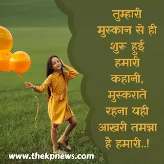 Always smile quotes in Hindi